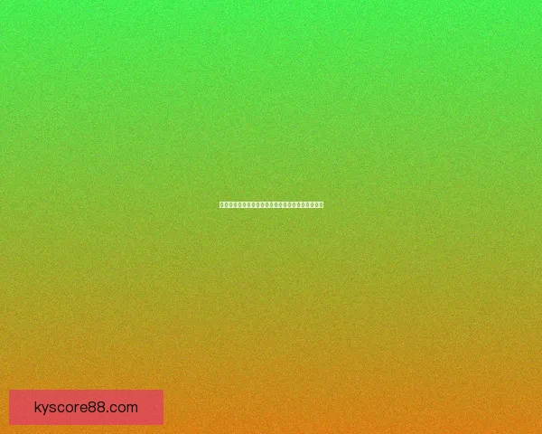 世界杯竞猜新规则解析：如何准确预测比分赢取大奖