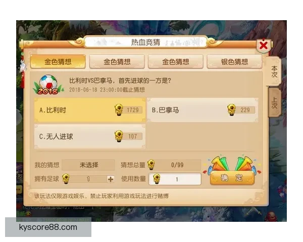 世界杯竞猜盛宴来袭 豪华返水奖励等你拿